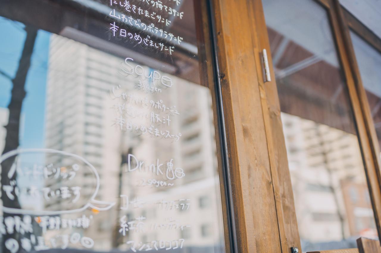 Mezamashi Sandwich 삿포로 시 외부 사진